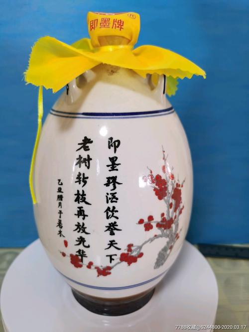 即墨黄酒瓶