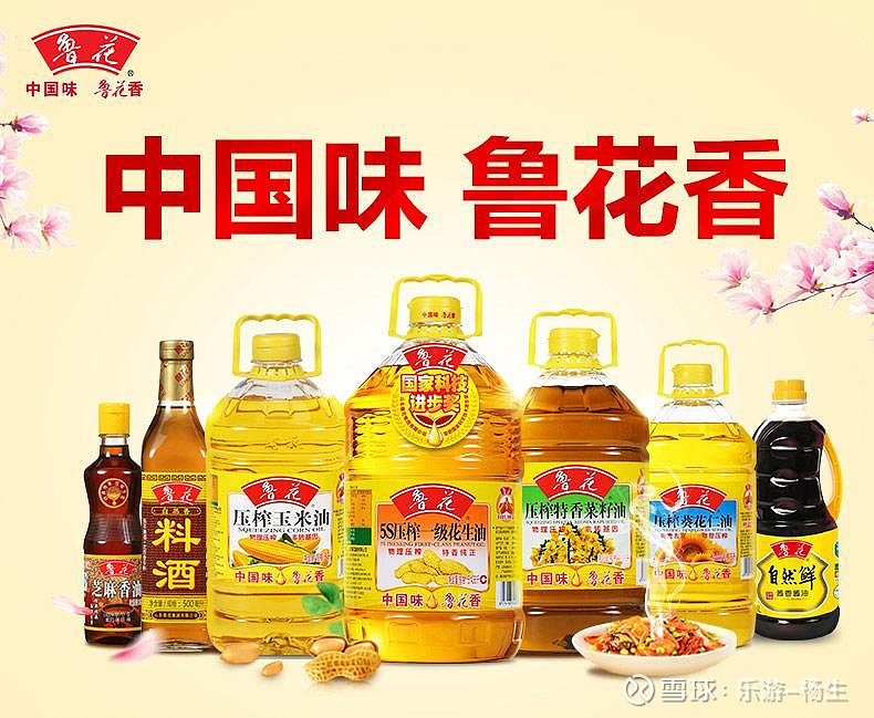鲁花也是金龙鱼家的